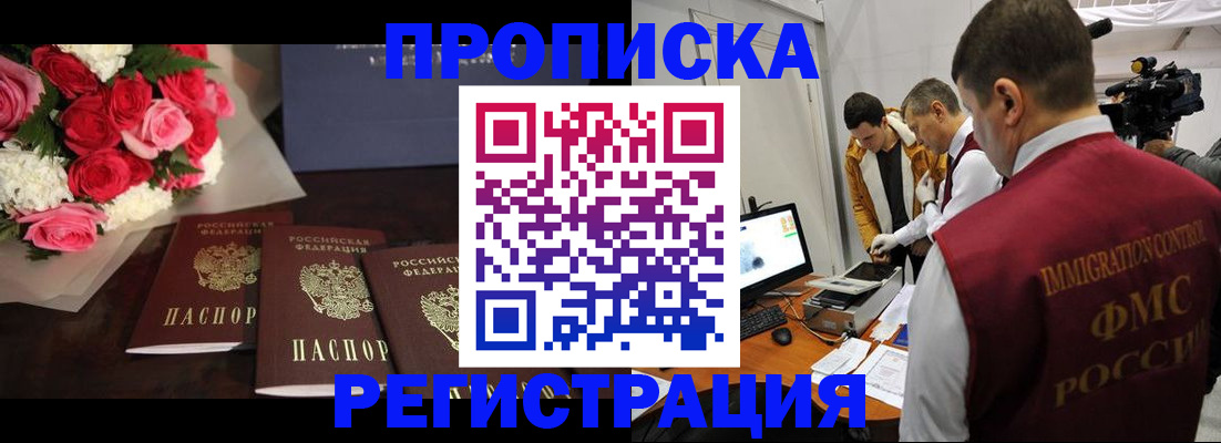 прописка в Малоярославце