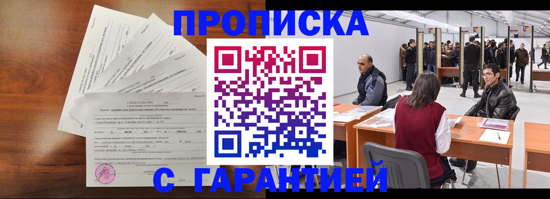 временная регистрация адрес в Малоярославце